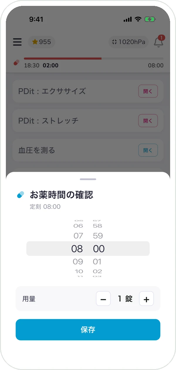 お薬のカードで「飲んだ」を押したあとの「お薬時間の確認」の画面