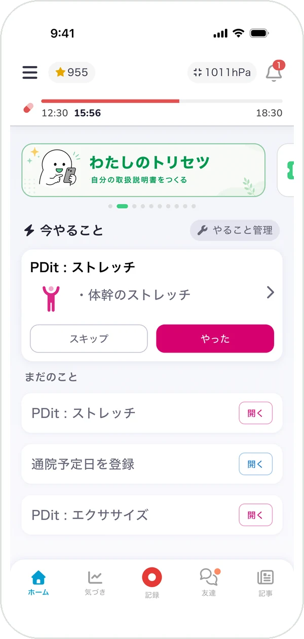 olneのホーム画面。今やること・まだのことのカードが並んでいる