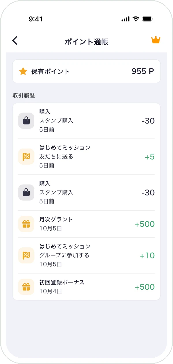 「ポイント通帳」の画面。保有ポイントと取引履歴