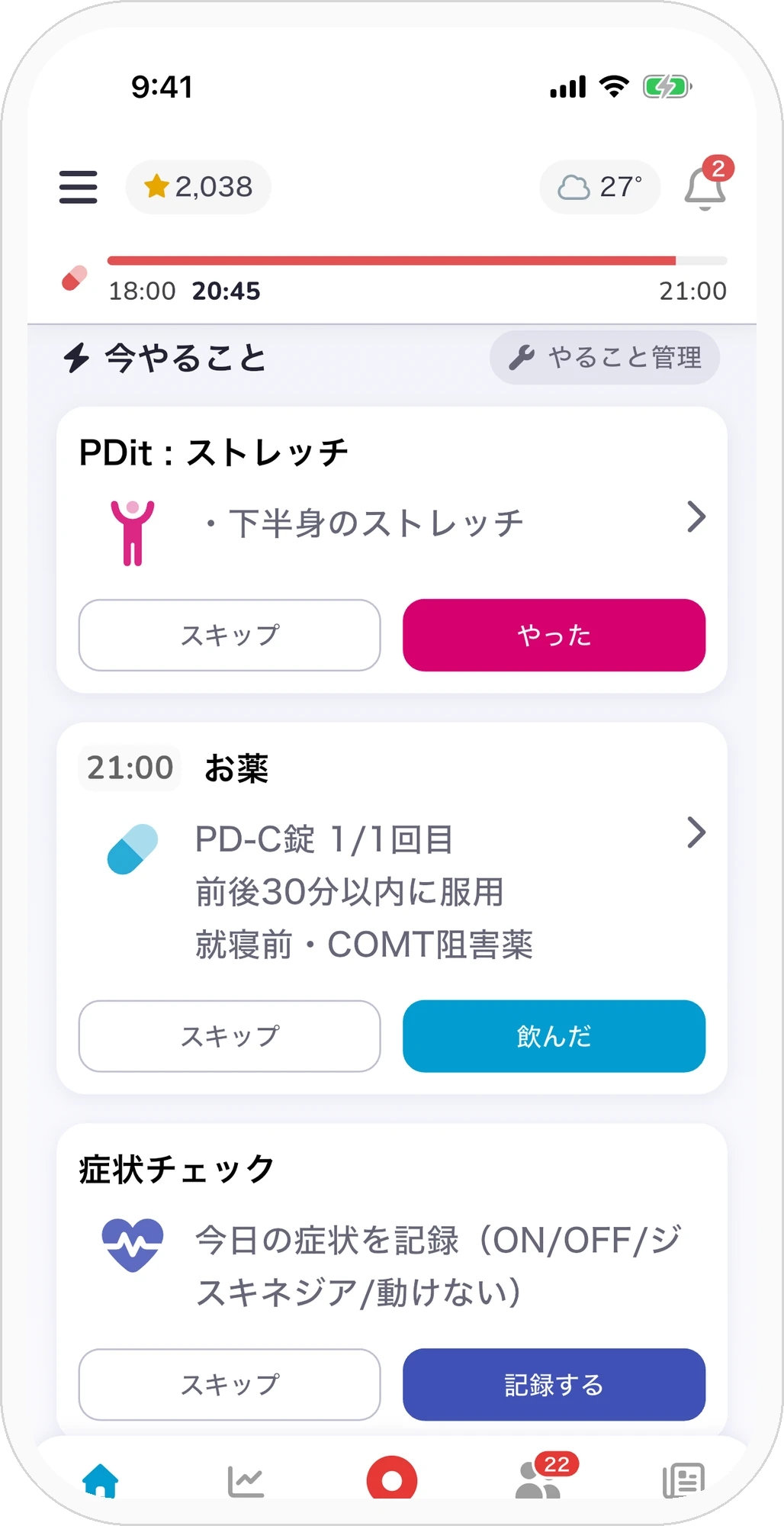 olneのホーム画面。運動・お薬・症状チェックのカードが並んでいる様子