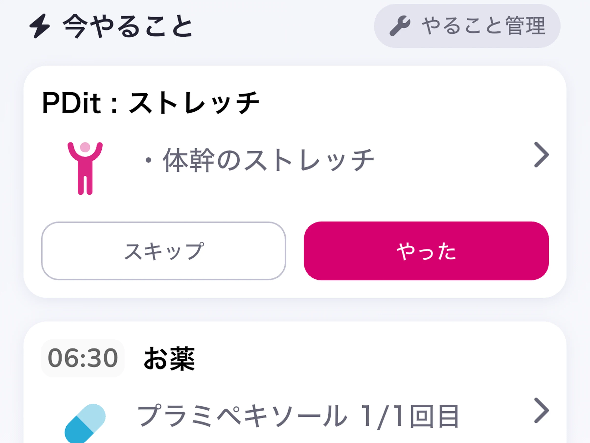 olneのホーム画面。その日のやることが時間の順にカードで並んでいる様子
