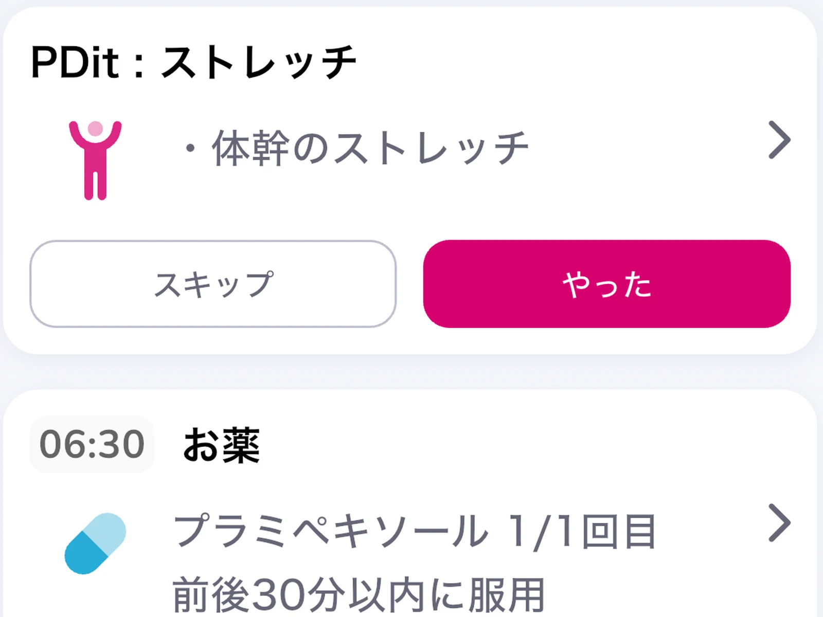 カードの「やった」ボタンをタップして記録する画面